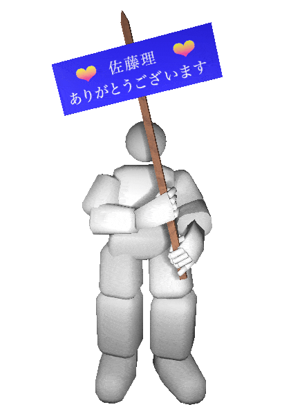Animated Osamu 3D model